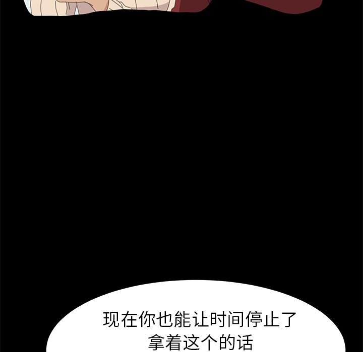 15分钟:第34话 -15分钟-无名（第13张）