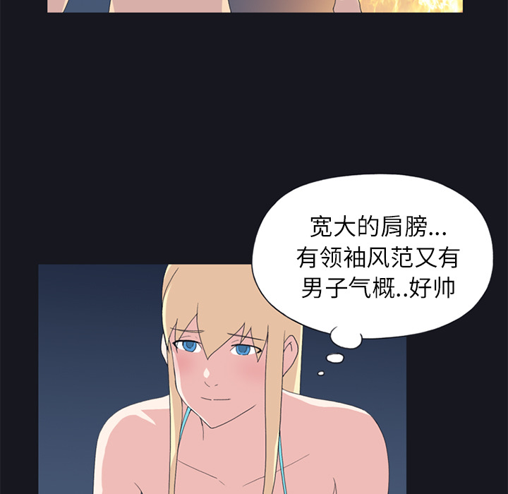 15少女漂流记：23 -15少女漂流记-无名（第7张）