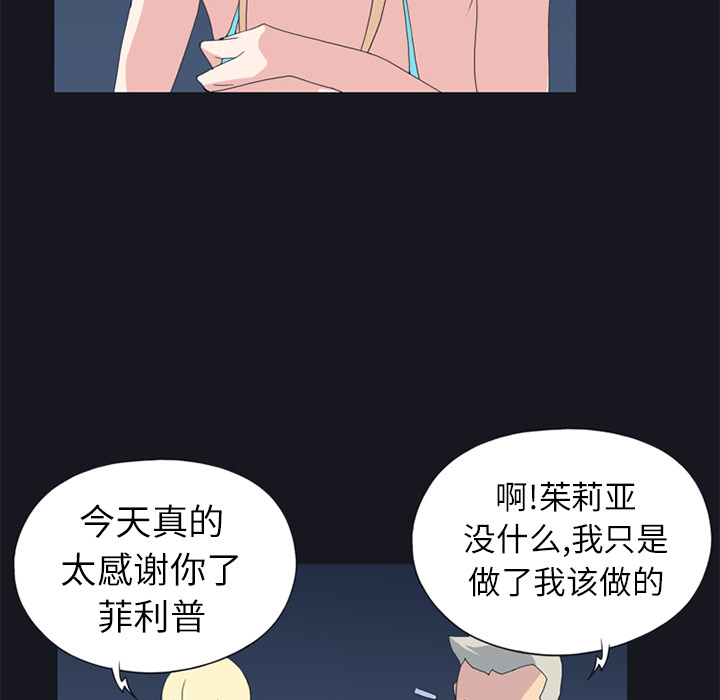 15少女漂流记：23 -15少女漂流记-无名（第8张）