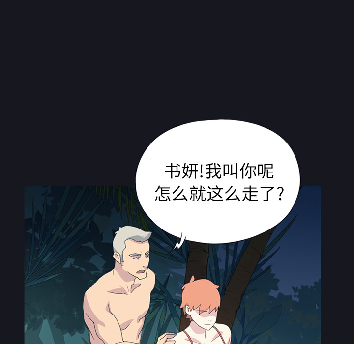 15少女漂流记：23 -15少女漂流记-无名（第16张）
