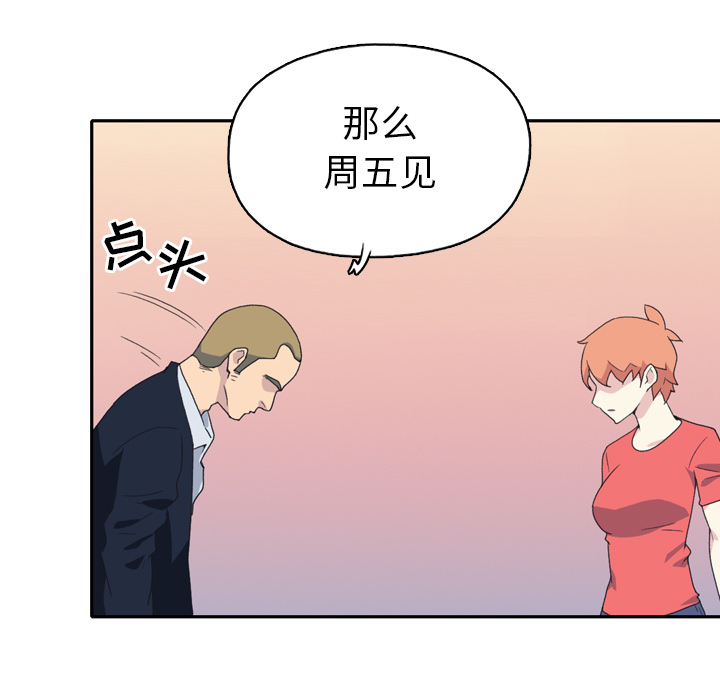 15少女漂流记：47 -15少女漂流记-无名（第13张）