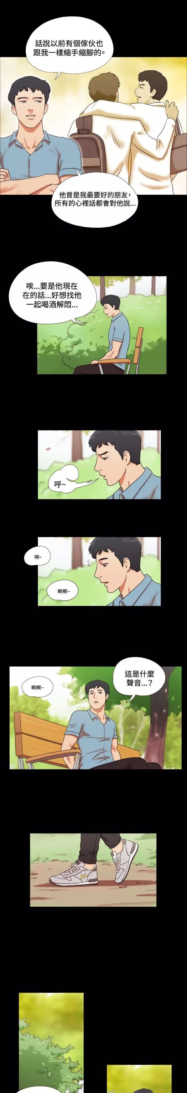 第一话-17种性幻想-（第11张）