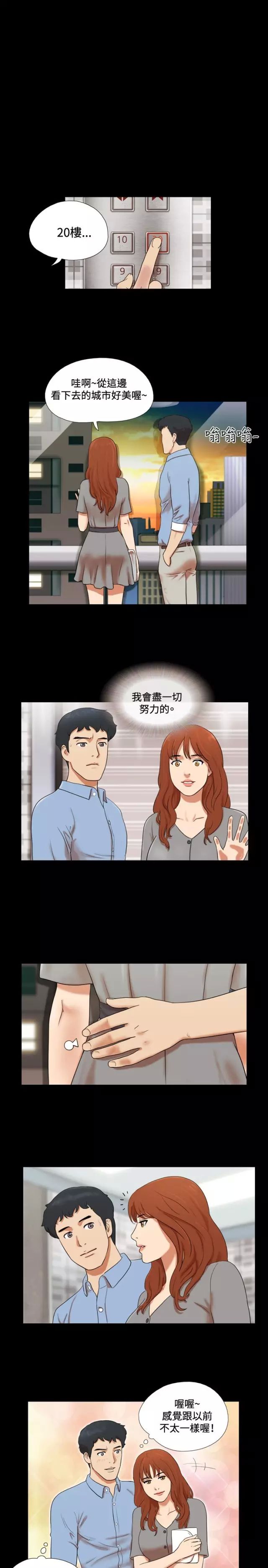 第四话-17种性幻想-（第8张）