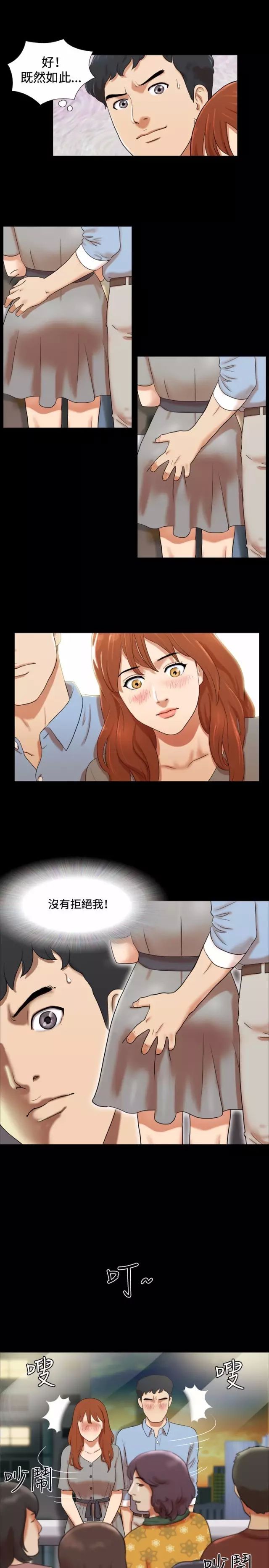 第四话-17种性幻想-（第9张）