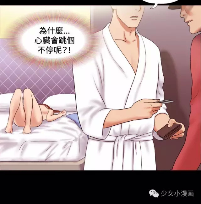 第九话-17种性幻想-（第8张）