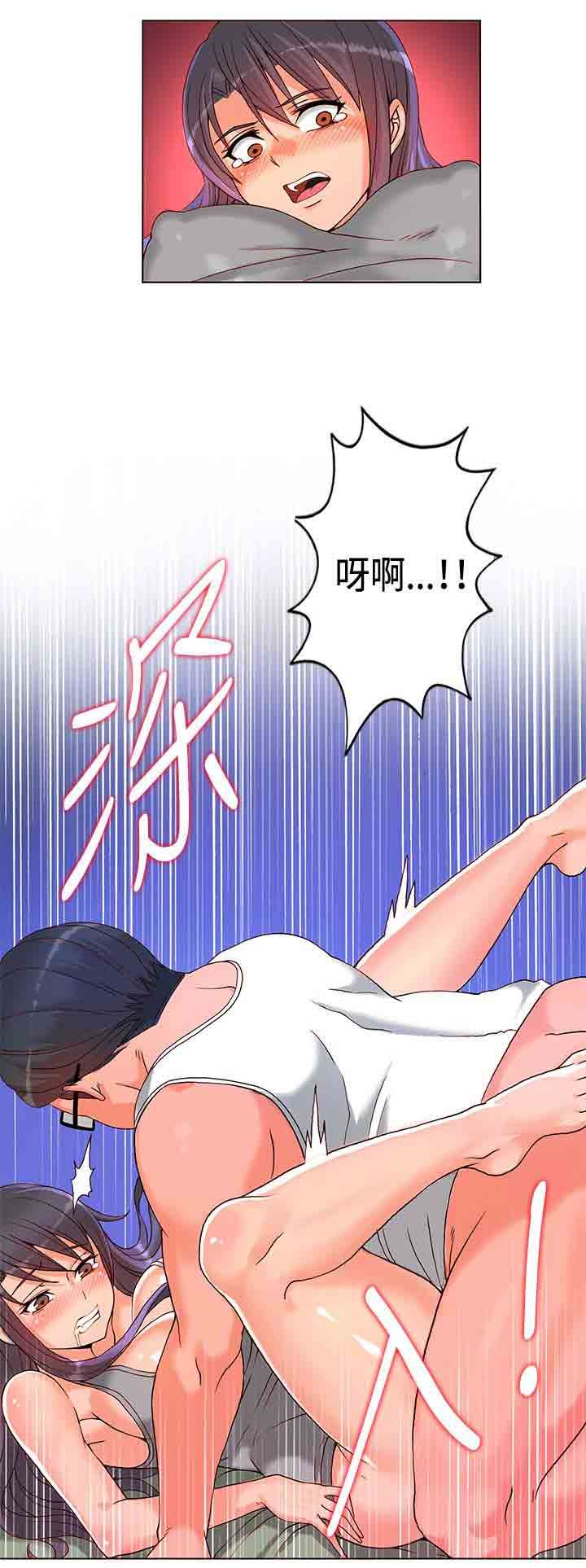 30cm契约：第6话 -30cm契约-无名（第17张）