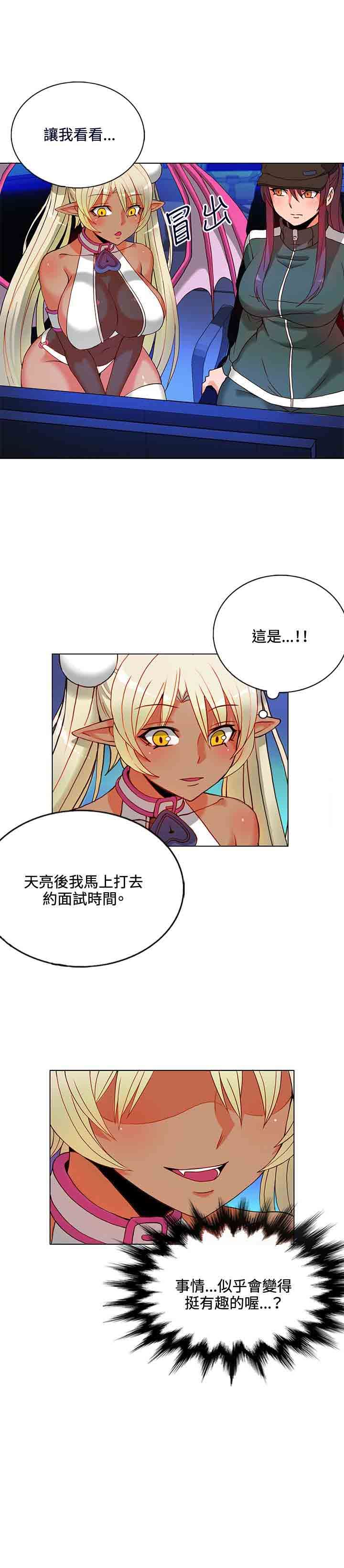 30cm契约：第9话 -30cm契约-无名（第8张）