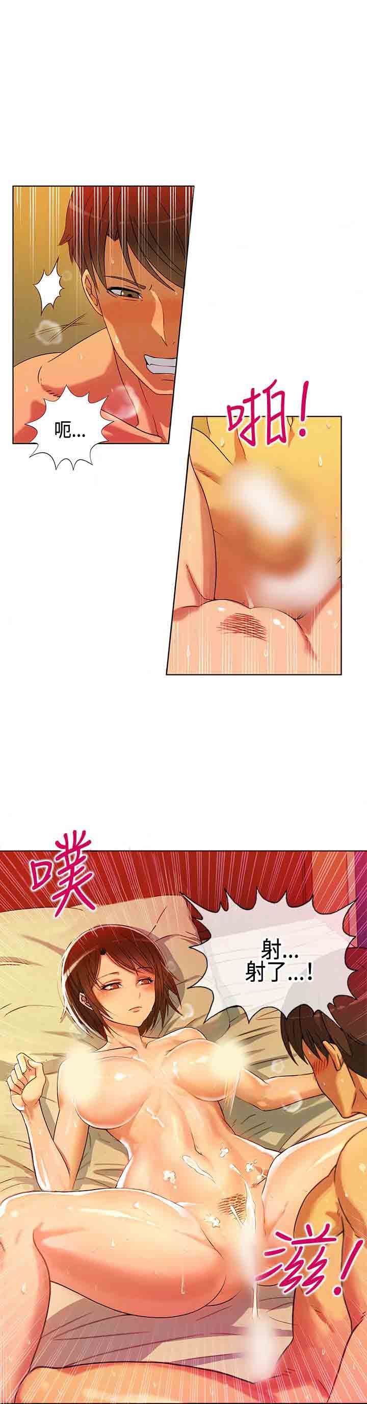 30cm契约：第1话 -30cm契约-无名（第14张）