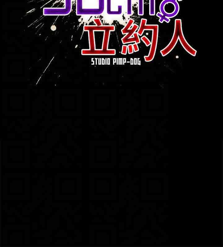 30cm契约：第1话 -30cm契约-无名（第15张）