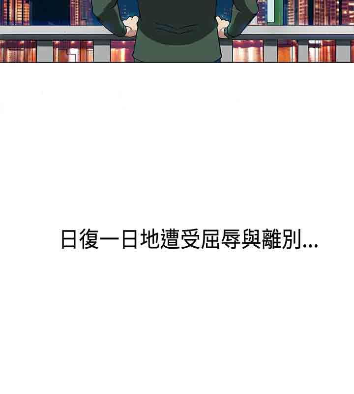 30cm契约：第1话 -30cm契约-无名（第20张）