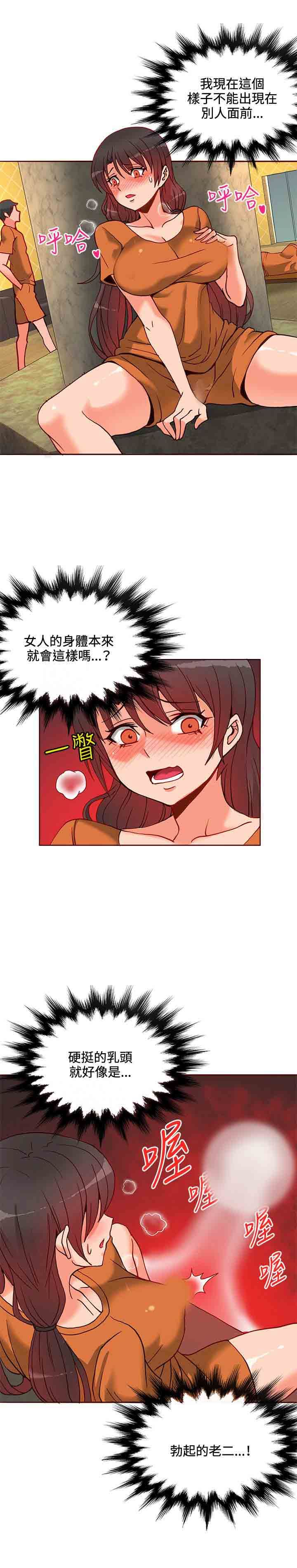 30cm契约：第12话 -30cm契约-无名（第12张）