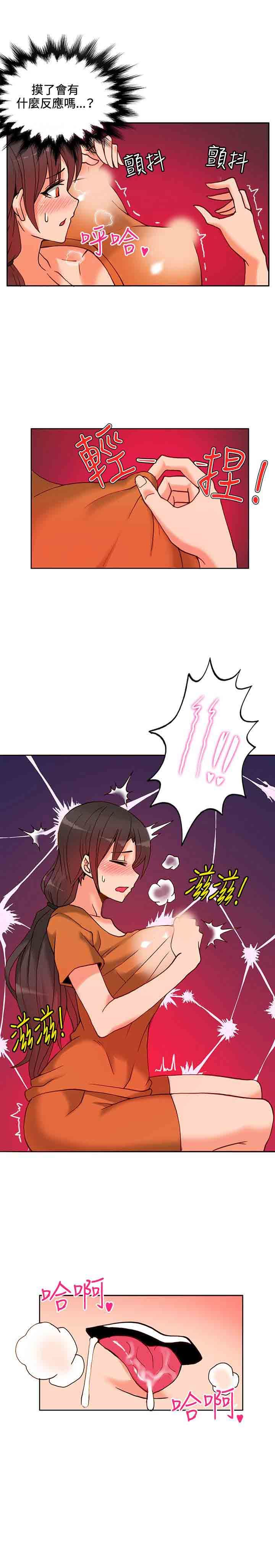 30cm契约：第12话 -30cm契约-无名（第13张）