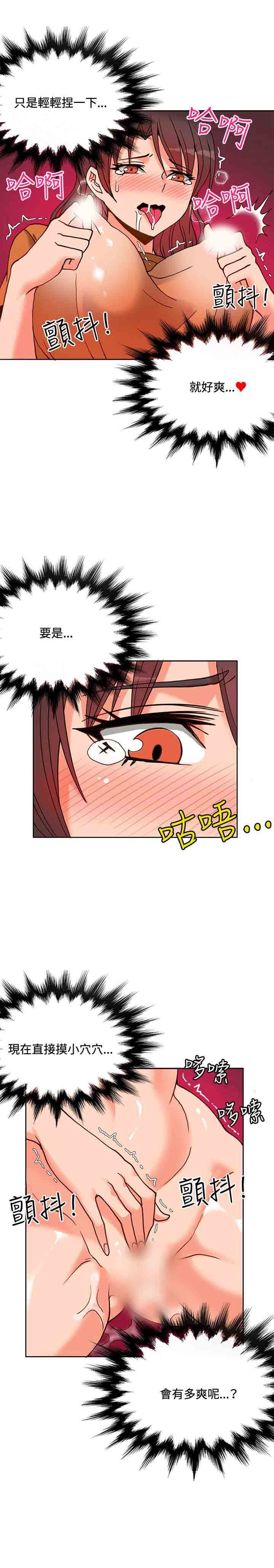 30cm契约：第12话 -30cm契约-无名（第14张）