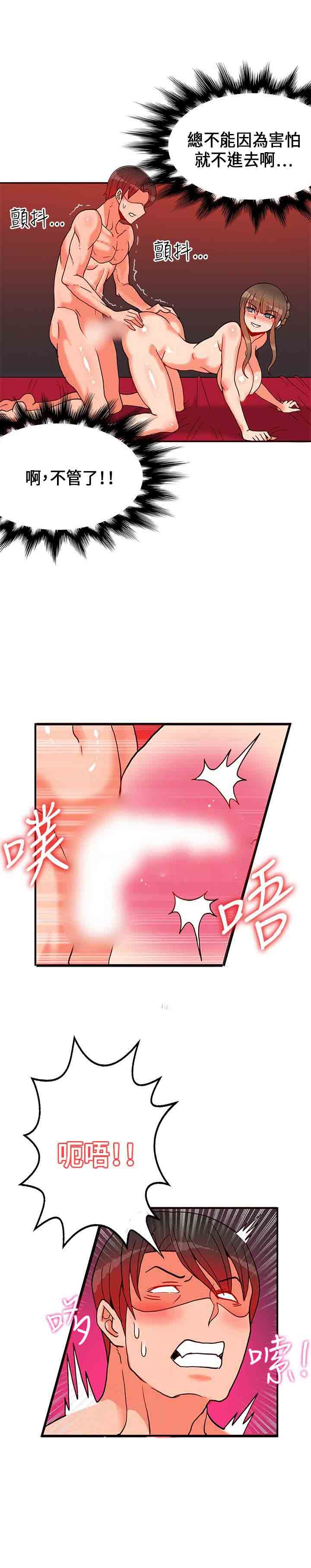 30cm契约：第22话 -30cm契约-无名（第13张）