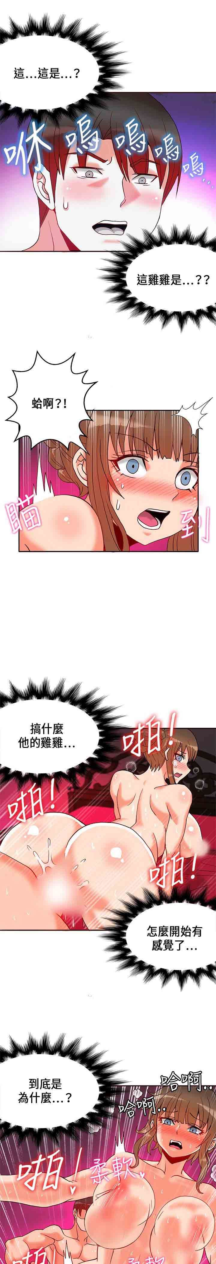 30cm契约：第22话 -30cm契约-无名（第16张）