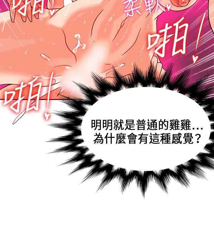 30cm契约：第22话 -30cm契约-无名（第17张）