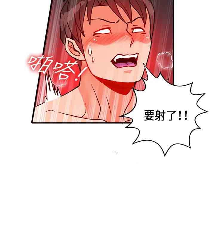 30cm契约：第23话 -30cm契约-无名（第13张）