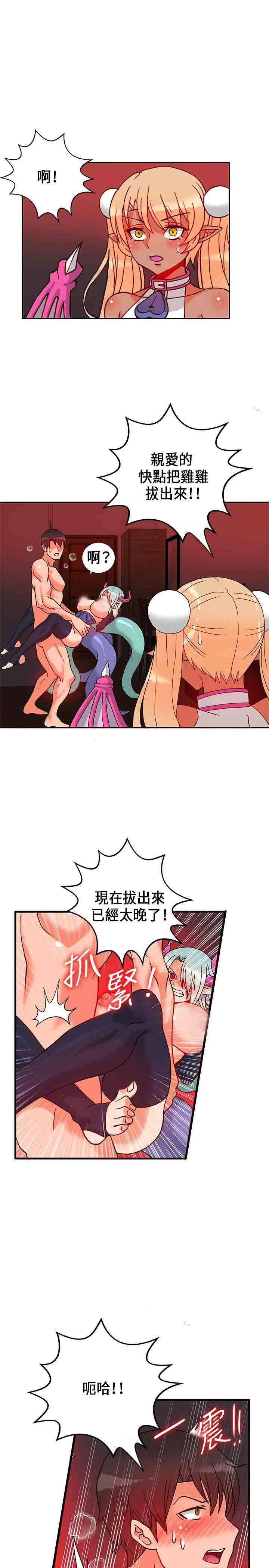 30cm契约：第23话 -30cm契约-无名（第18张）