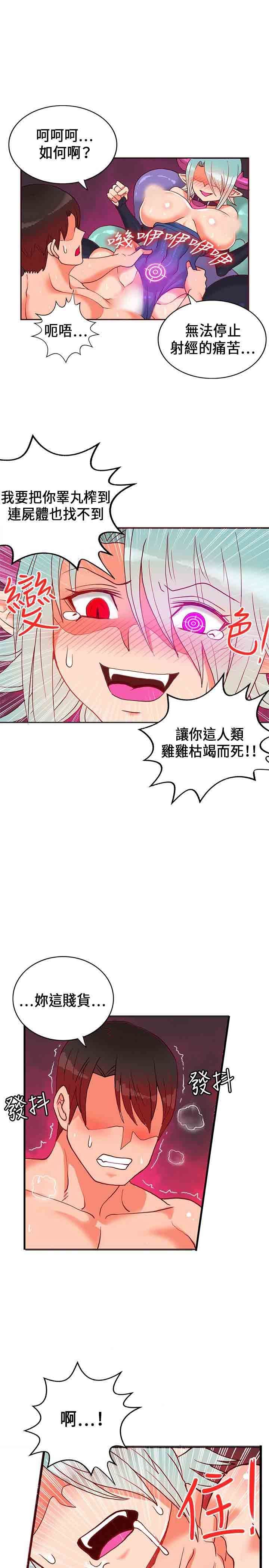 30cm契约：第23话 -30cm契约-无名（第23张）