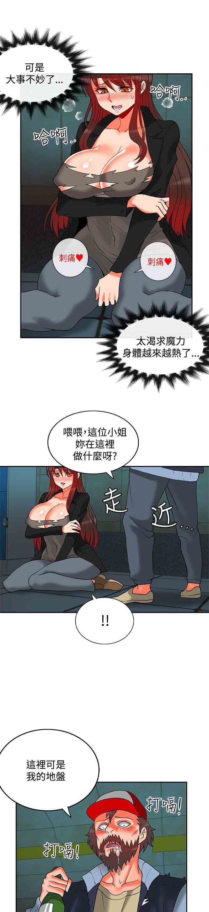 30cm契约：(第二季)第12话 -30cm契约-无名（第14张）