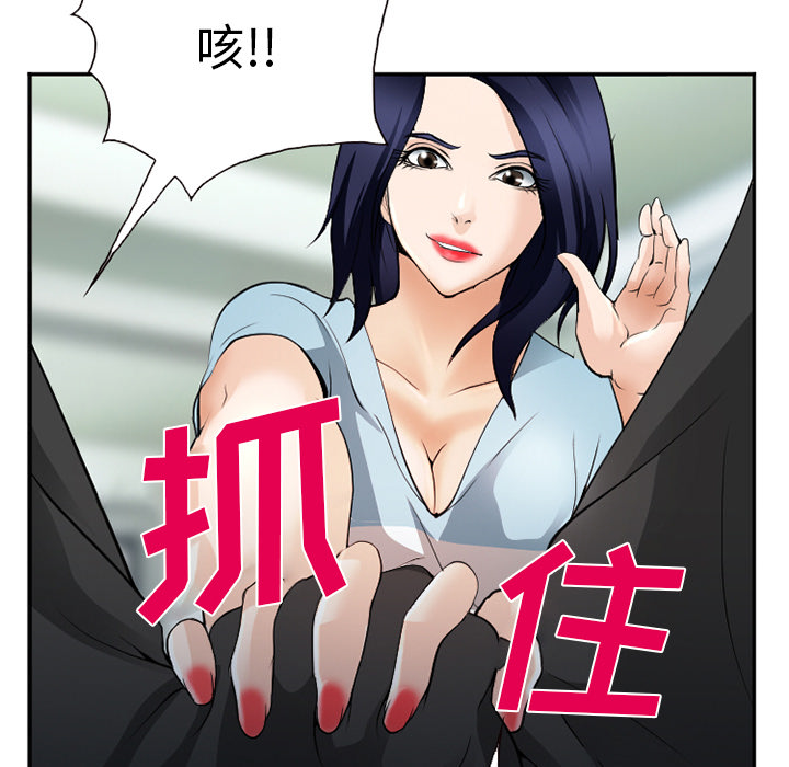 爱情契约：38 -爱情契约-无名（第20张）