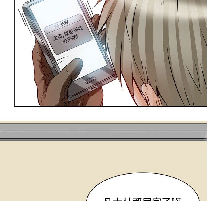 暗黑之恋：22 -暗黑之恋-无名（第14张）