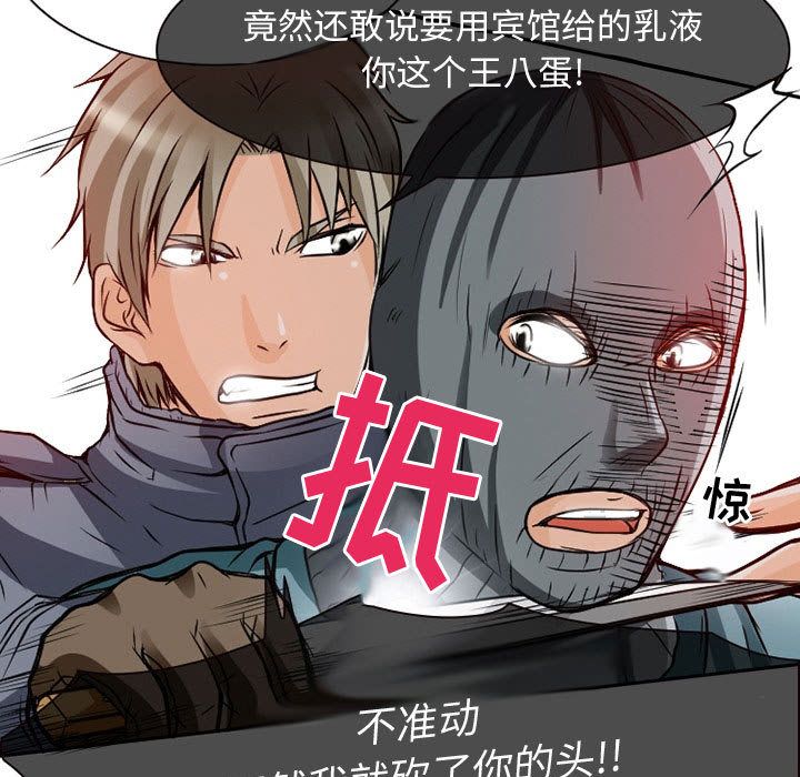 暗黑之恋：22 -暗黑之恋-无名（第17张）