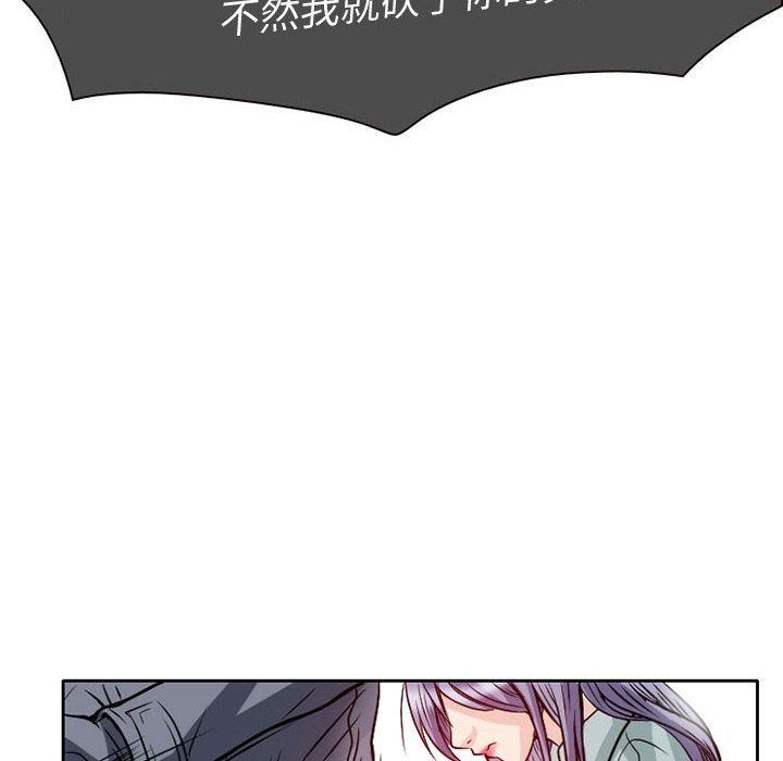 暗黑之恋：22 -暗黑之恋-无名（第18张）