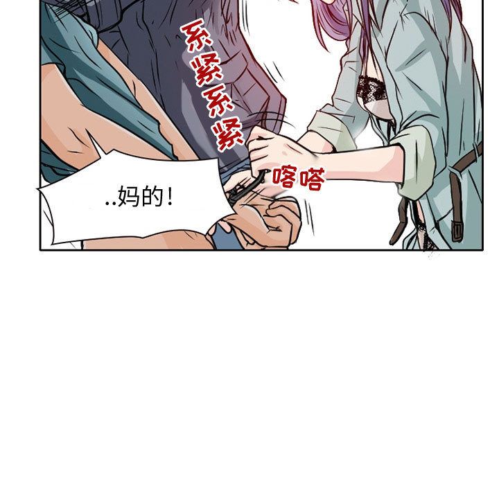 暗黑之恋：22 -暗黑之恋-无名（第19张）