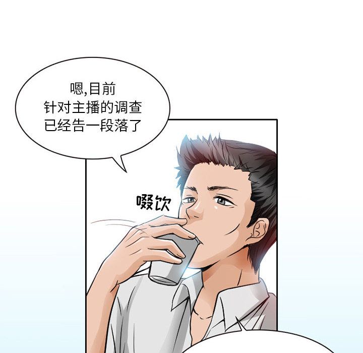 Up暗黑之恋:第27话 -暗黑之恋-无名（第20张）