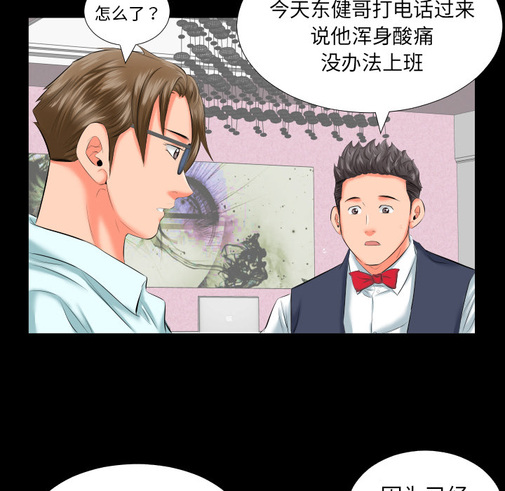 爸爸上班中：8 -爸爸上班中-无名（第11张）