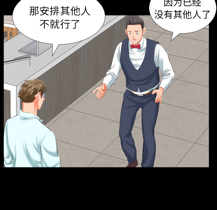 爸爸上班中：8 -爸爸上班中-无名（第12张）