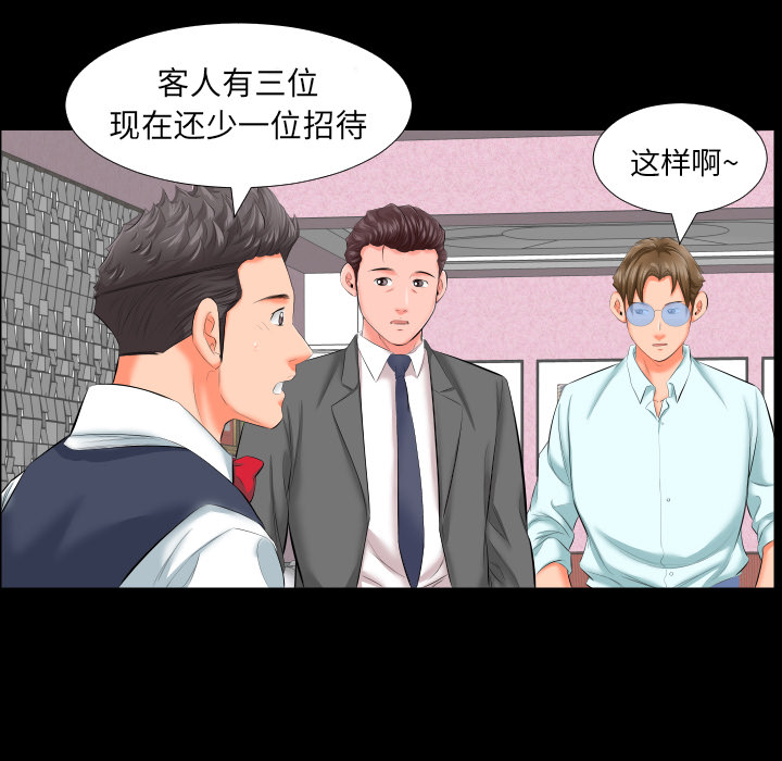 爸爸上班中：8 -爸爸上班中-无名（第13张）