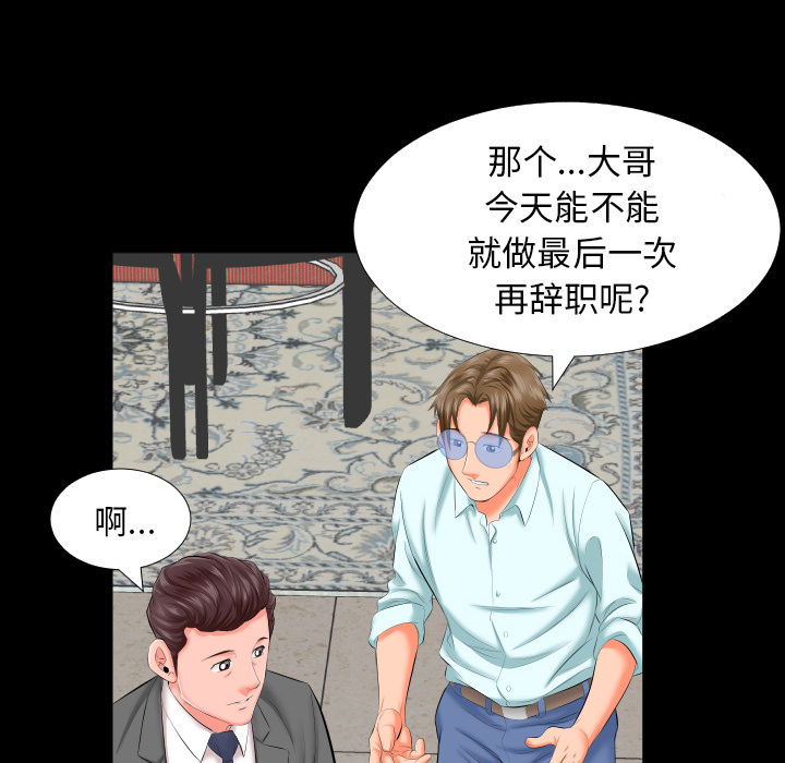 爸爸上班中：8 -爸爸上班中-无名（第14张）