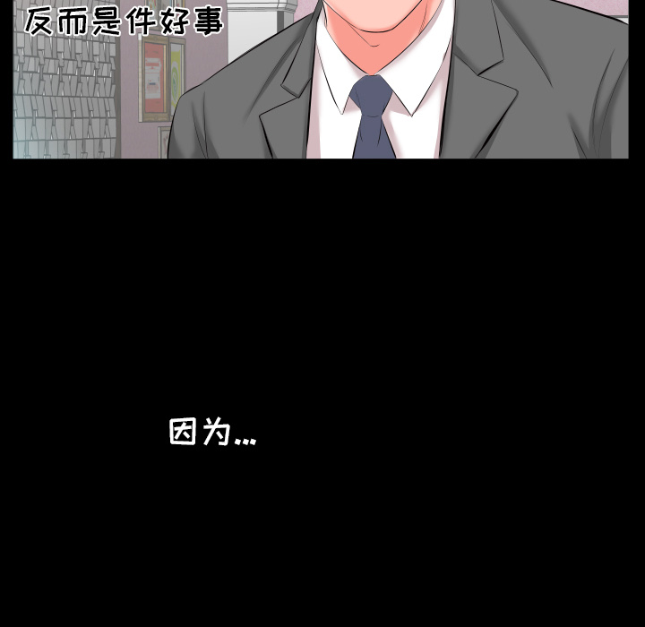 爸爸上班中：8 -爸爸上班中-无名（第16张）