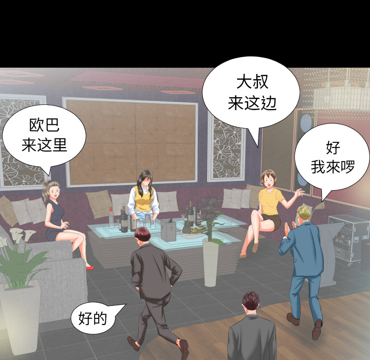 爸爸上班中：8 -爸爸上班中-无名（第21张）