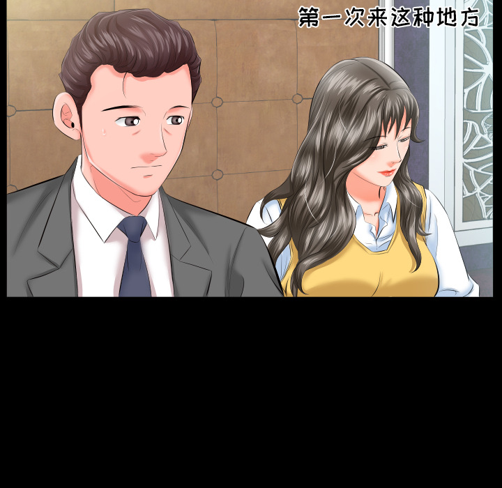 爸爸上班中：8 -爸爸上班中-无名（第24张）