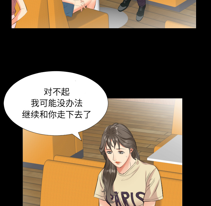 爸爸上班中：10 -爸爸上班中-无名（第15张）