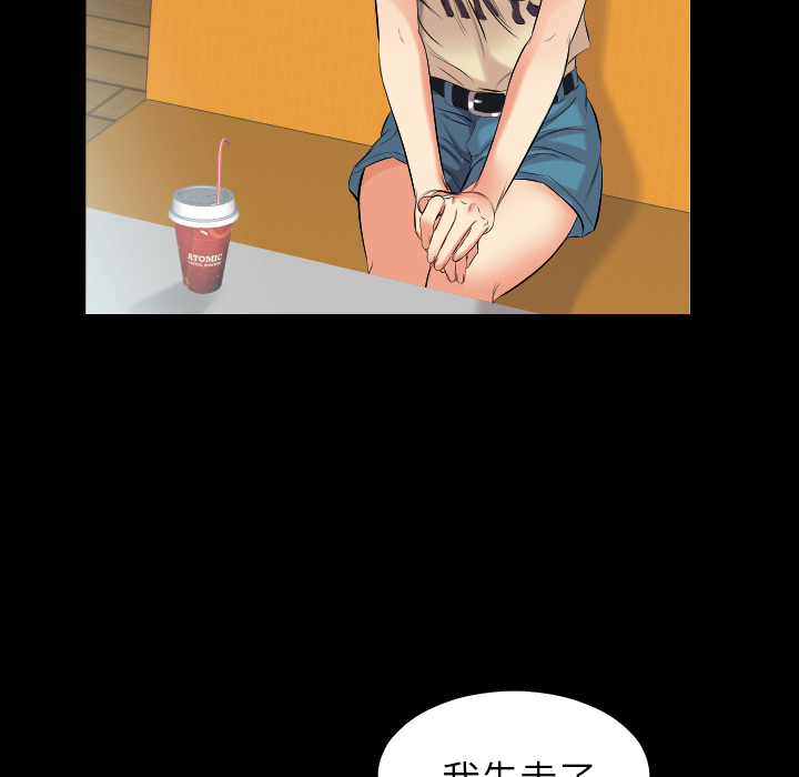 爸爸上班中：10 -爸爸上班中-无名（第16张）