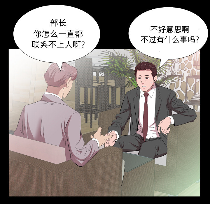 爸爸上班中：20 -爸爸上班中-无名（第11张）