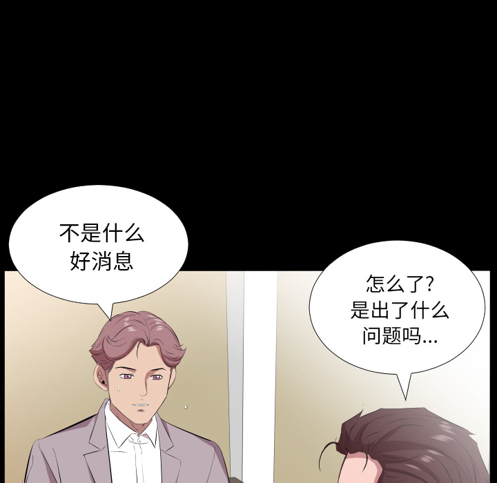 爸爸上班中：20 -爸爸上班中-无名（第12张）