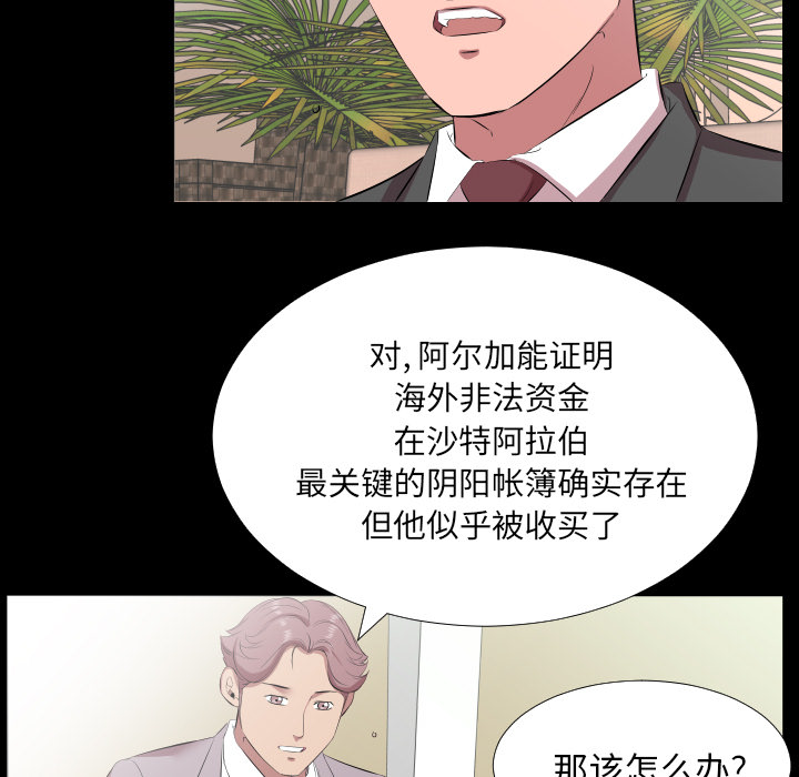 爸爸上班中：20 -爸爸上班中-无名（第15张）