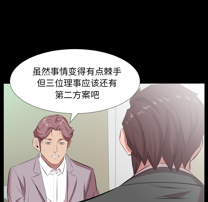 爸爸上班中：20 -爸爸上班中-无名（第18张）