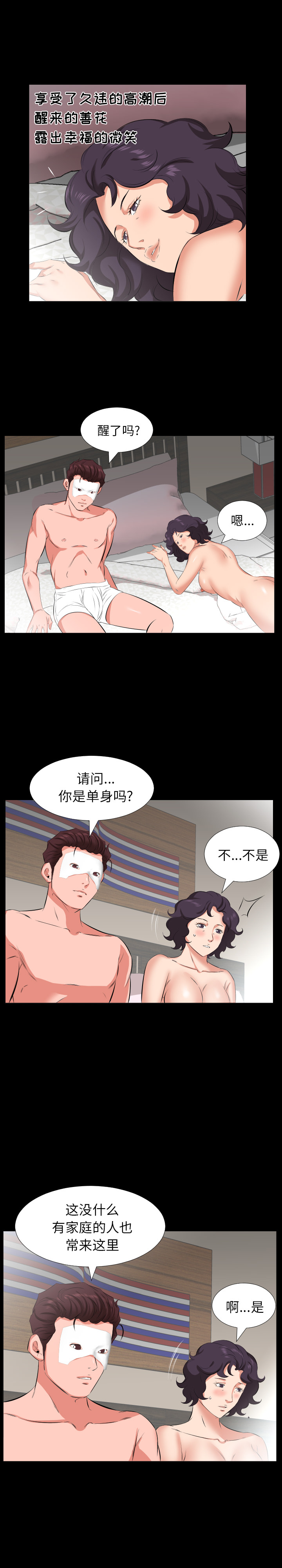 爸爸上班中：25 -爸爸上班中-无名（第8张）