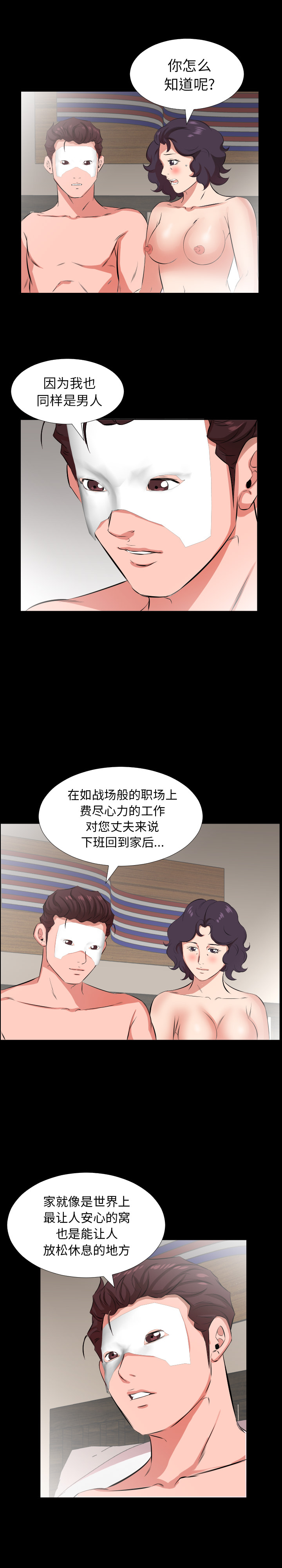 爸爸上班中：25 -爸爸上班中-无名（第10张）