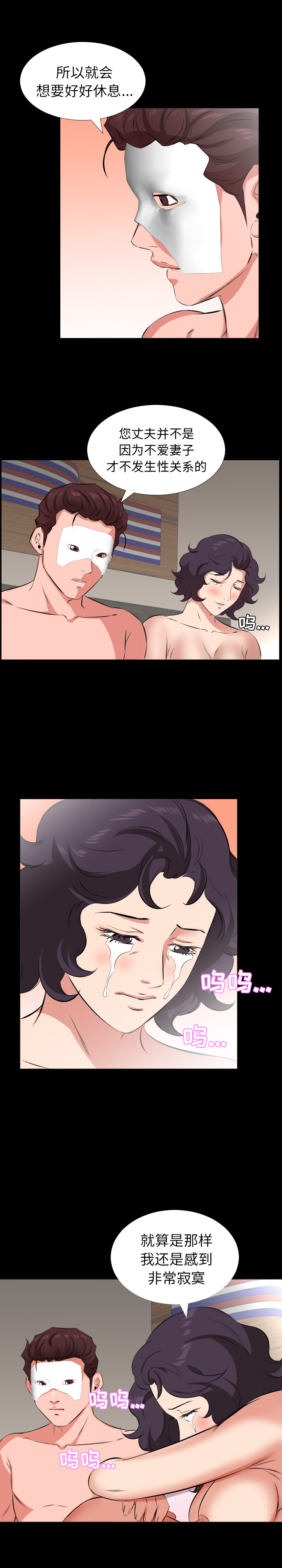 爸爸上班中：25 -爸爸上班中-无名（第11张）