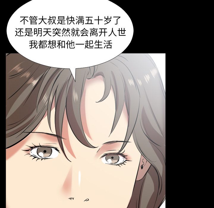 爸爸上班中第35话 -爸爸上班中-无名（第14张）