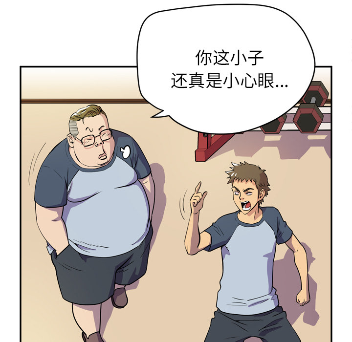 拜托了人妻：9 -拜托了人妻-无名（第24张）