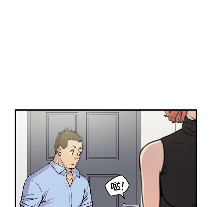 拜托了人妻：14 -拜托了人妻-无名（第14张）