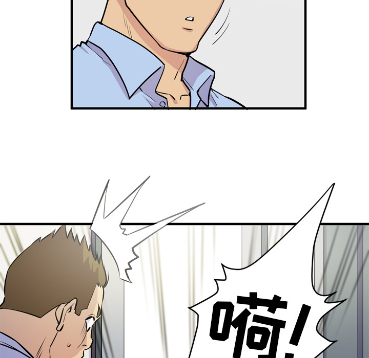 拜托了人妻：14 -拜托了人妻-无名（第16张）